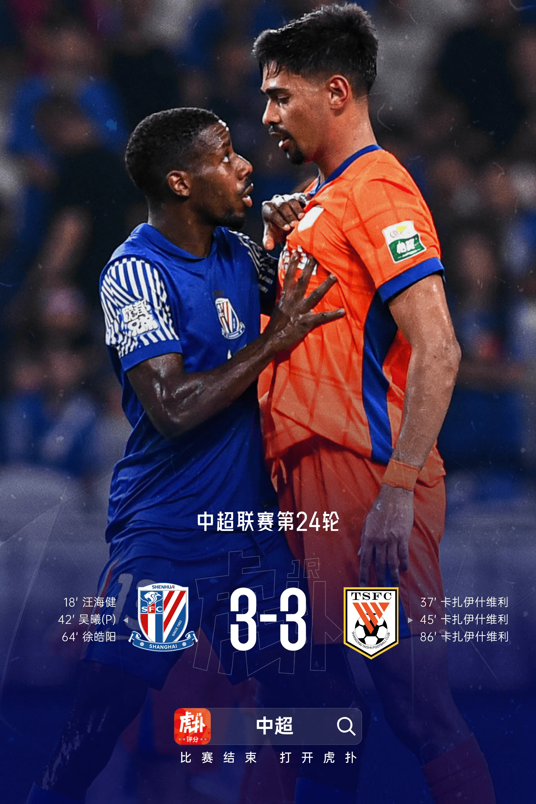 开云体育下载官网-徐皓阳:防守做得不够充分,希望我们后续的比赛不要放弃