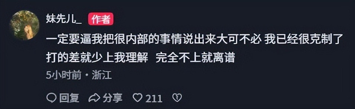 开云体育下载入口-矛盾爆发！吴前妻子怒斥浙江队，不满1项安排，夏天能拿新合同？|cba季后赛|浙江男篮|球员|球队|赛季_新浪体育_新浪新闻
