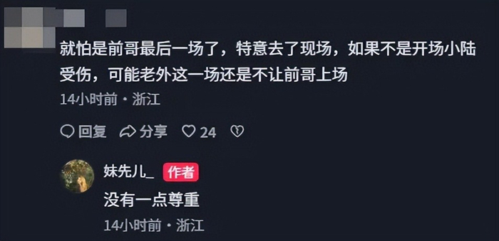 开云体育下载入口-矛盾爆发！吴前妻子怒斥浙江队，不满1项安排，夏天能拿新合同？|cba季后赛|浙江男篮|球员|球队|赛季_新浪体育_新浪新闻